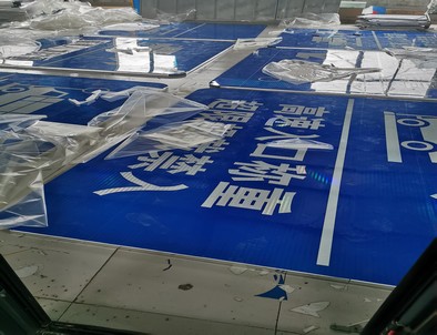 铜川铜川河南道路指示标牌